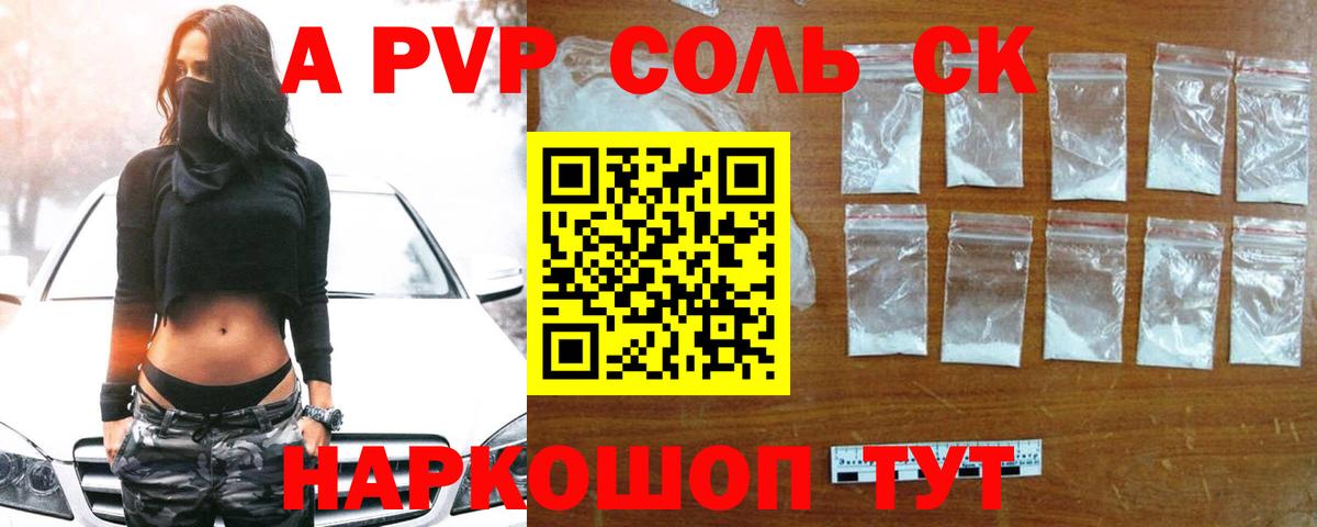 Alpha PVP кристаллы Дербент
