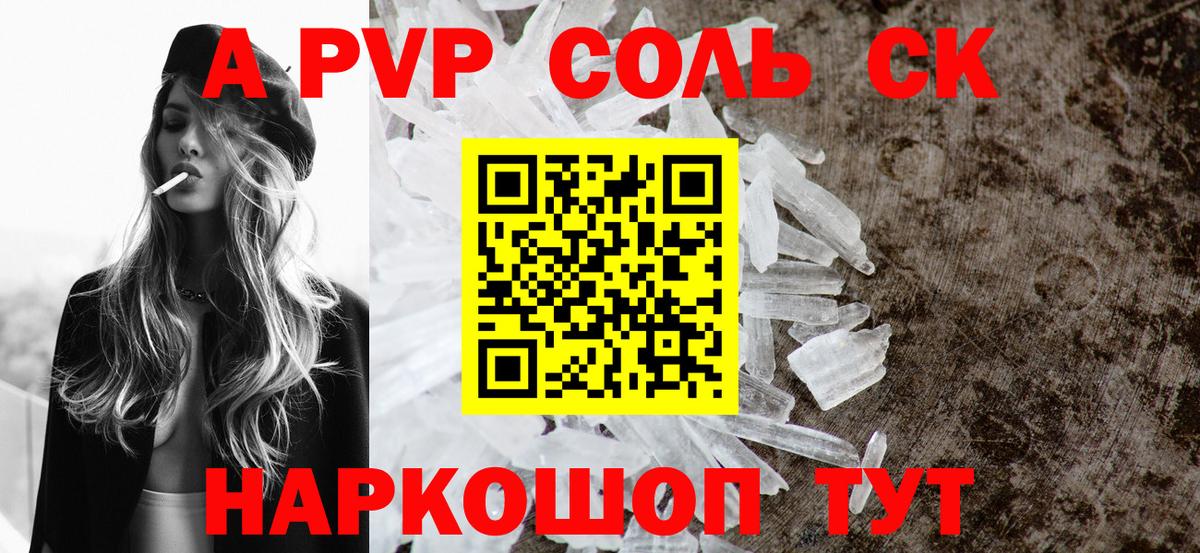 А ПВП  APVP VHQ  Дербент  Вход с VPN  APVP крисы CK 