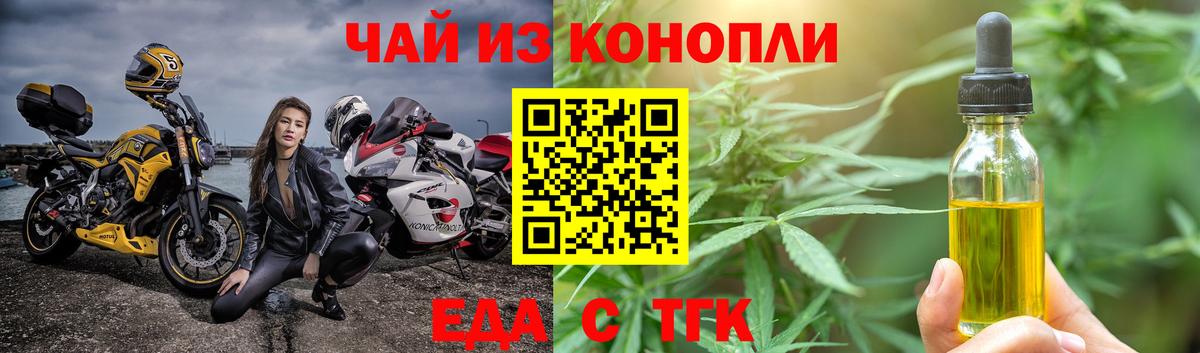 Еда ТГК конопля Дербент