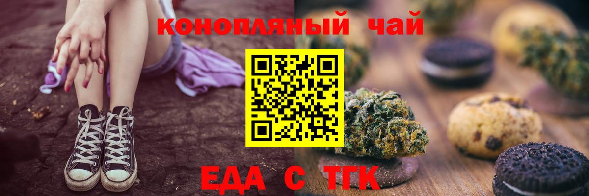 Дербент  Cannafood марихуана  Вход с VPN 