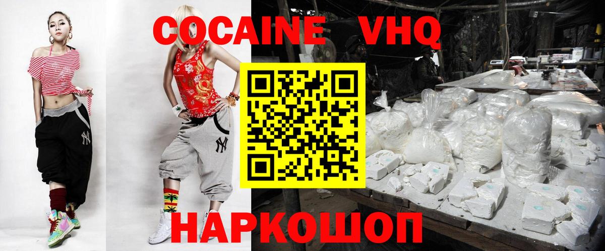 Дербент  COCAIN Колумбийский  Вход с VPN  КОКАИН  COCAIN Fish Scale 