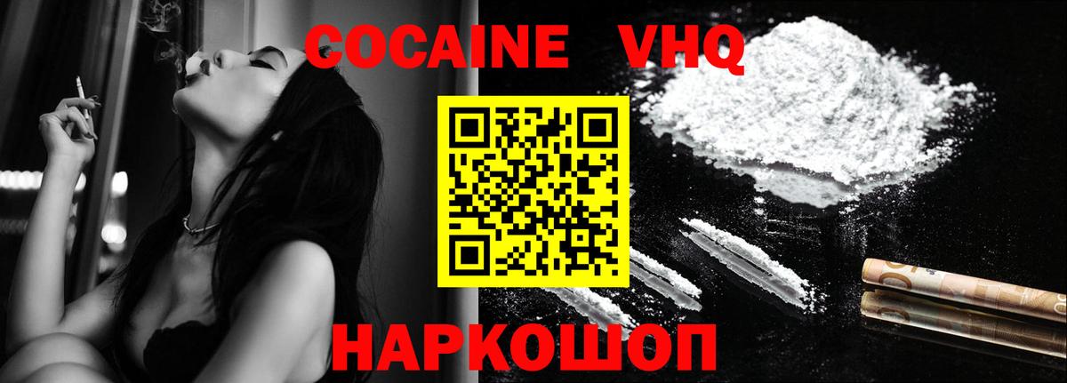 Cocaine 98% Дербент
