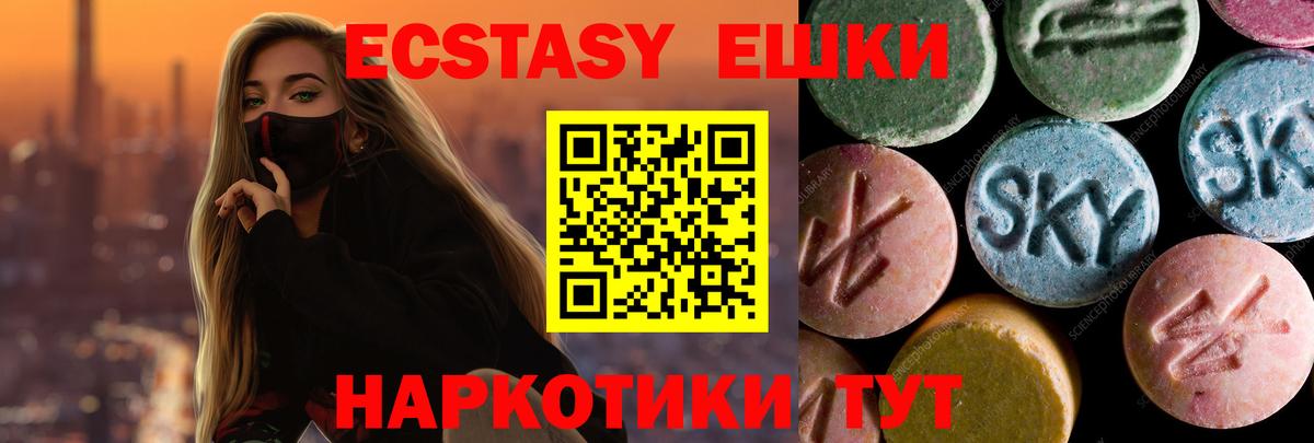 Экстази Дубай  Вход с VPN  ЭКСТАЗИ  Дербент  ЭКСТАЗИ Punisher 