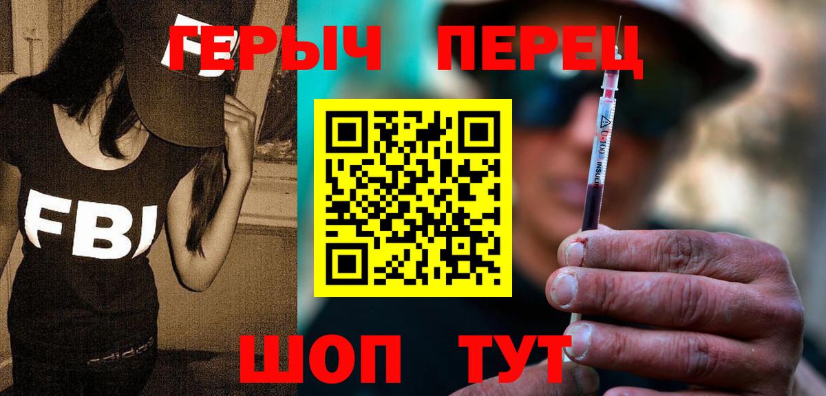 ГЕРОИН белый  Вход с VPN  Дербент 