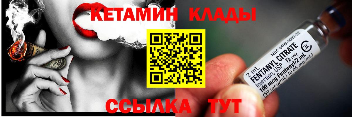 Кетамин VHQ Дербент