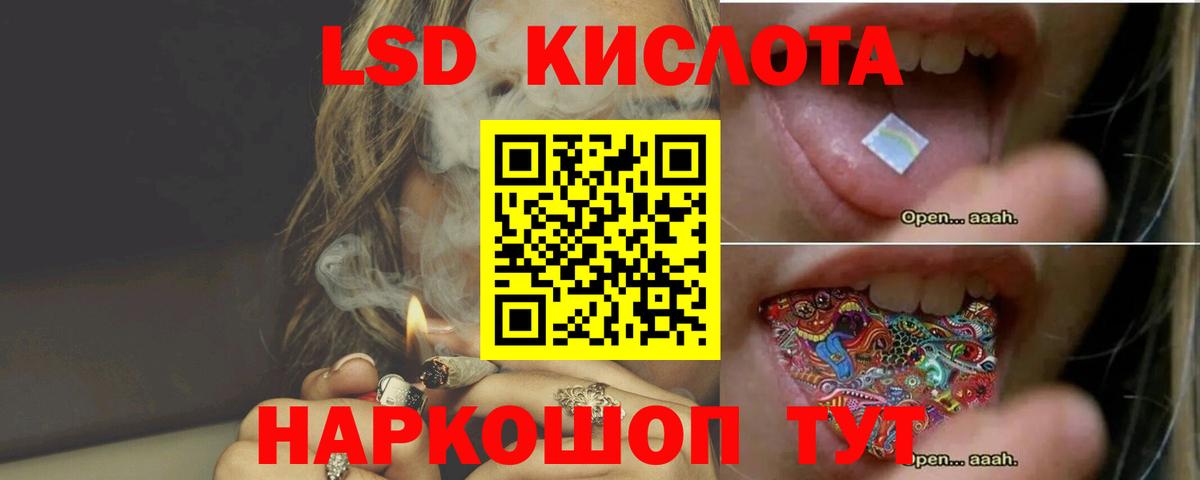 ЛСД экстази кислота Дербент