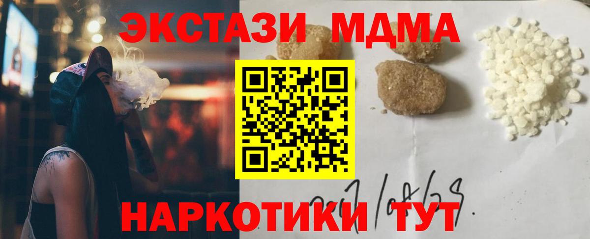 МДМА crystal  Вход с VPN  МДМА  Дербент  MDMA Molly 