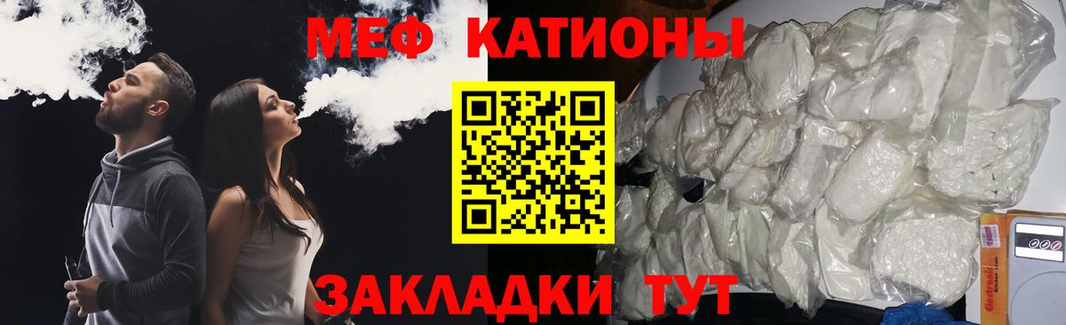 МЯУ-МЯУ  МЕФ  Вход с VPN  Дербент  МЯУ-МЯУ мука  Меф мяу мяу 