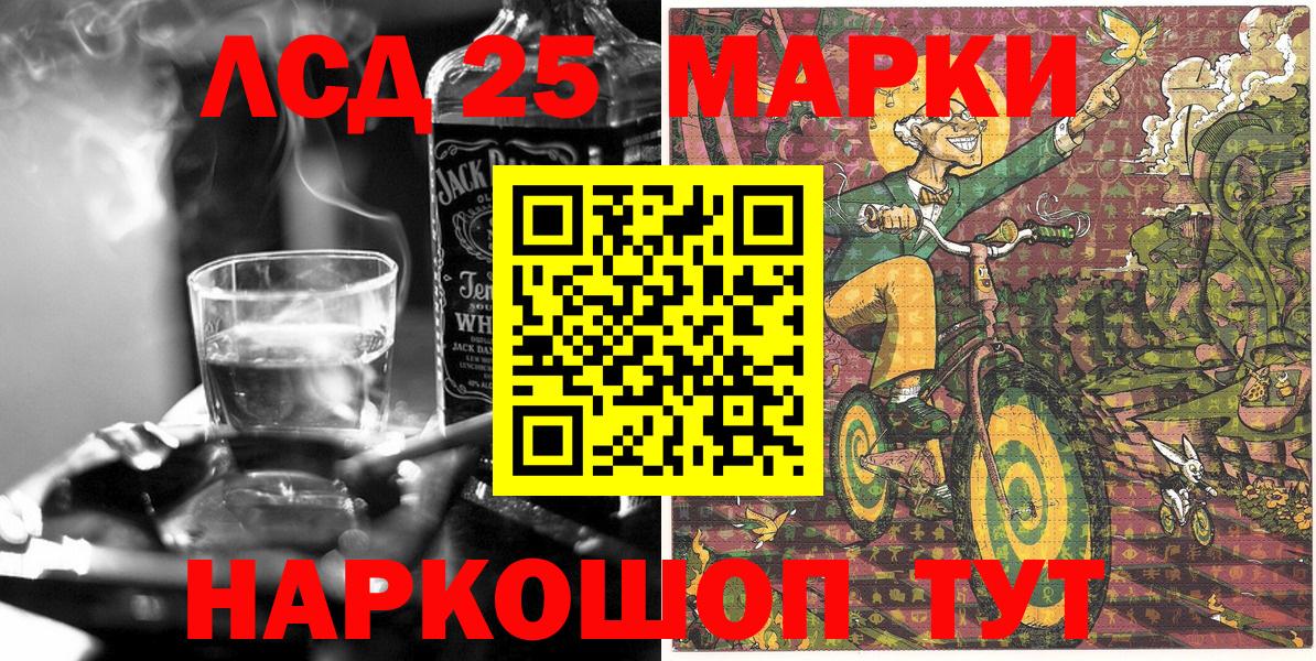 Марки 25I-NBOMe 1,5мг  Вход с VPN  Дербент 