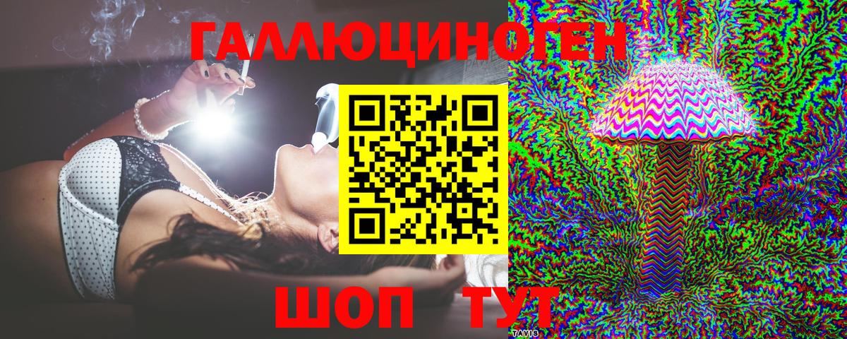 Галлюциногенные грибы ЛСД Дербент